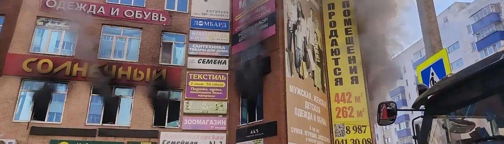 Четыре человека погибли при пожаре в торговом комплексе в Стерлитамаке