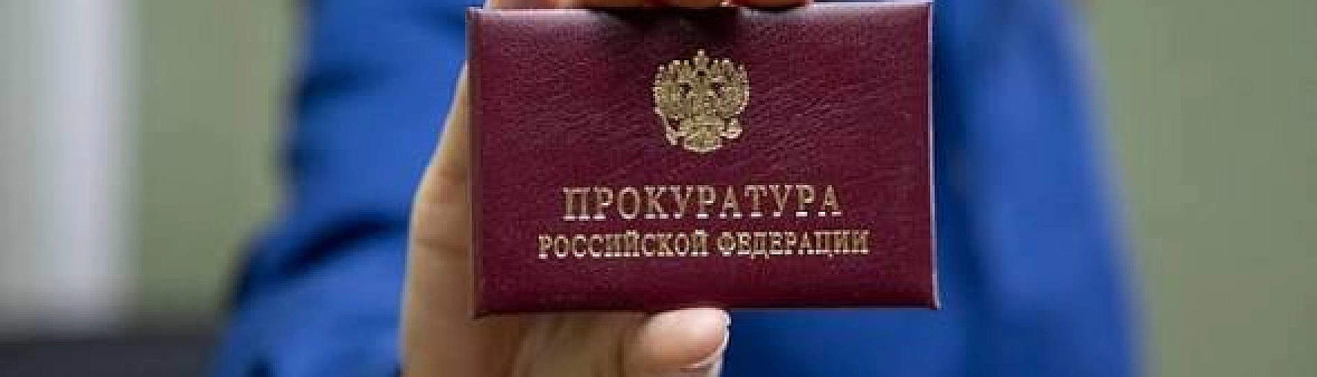 У бывшего таможенника во Владивостоке хотят изъять активы более чем на 85 млн рублей