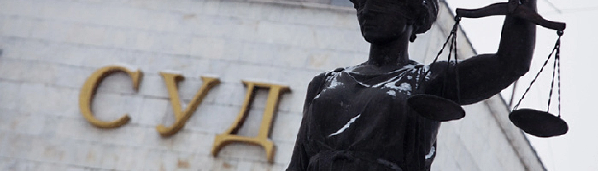 Жительницу Дагестана приговорили к двум годам условно за убийство новорожденного