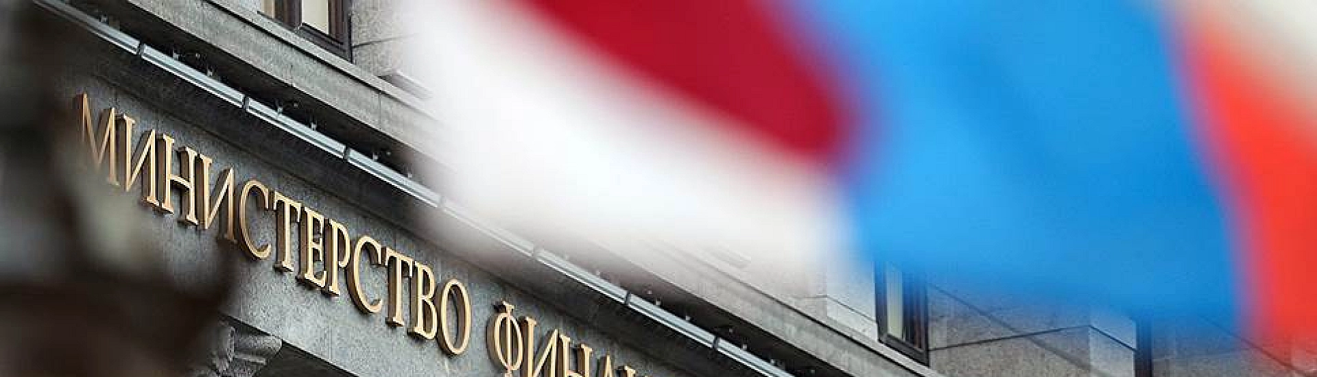 Правительство ожидает роста ненефтегазовых доходов бюджета до 38,2 трлн рублей в 2027 году