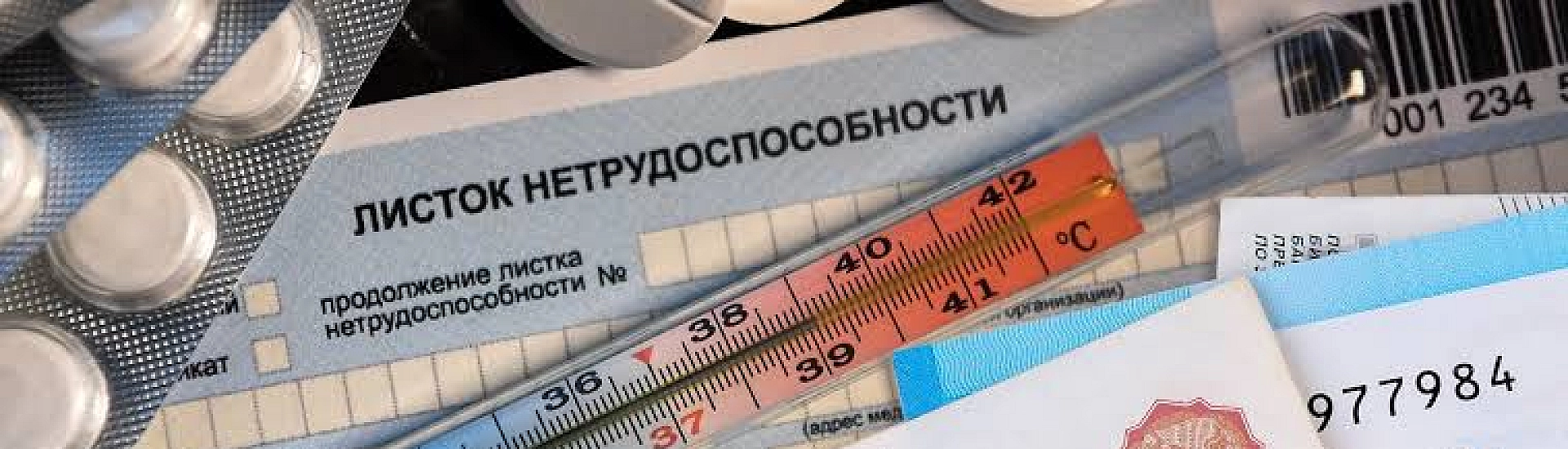 Максимальная выплата по больничному в России к 2029 году вырастет до 9,4 тыс. рублей в день