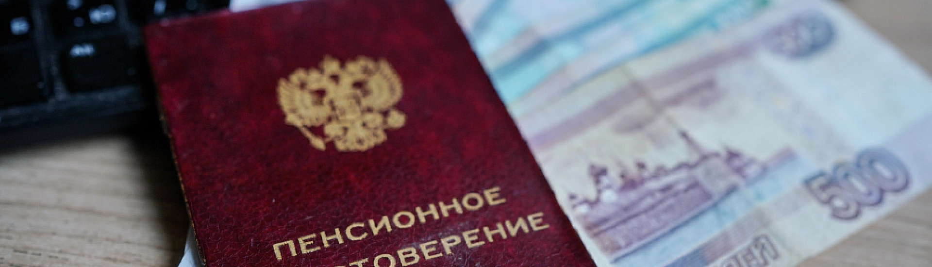 СФР досрочно перечислит часть ноябрьских пенсий из-за праздника