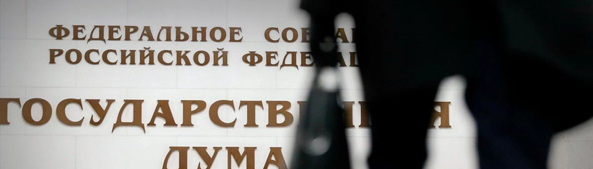 В России предложили ввести плату за внесение данных о поверке средств измерений
