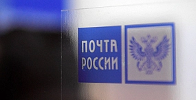 Минздрав планирует разрешить продажу части лекарств через «Почту России»