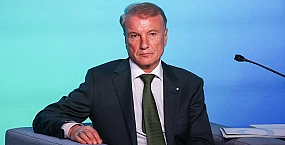 Герман Греф озвучил прогноз курса доллара к концу 2026 года