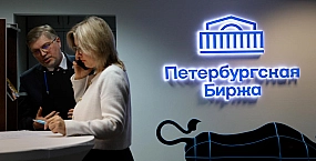 «Петербургская биржа» начала торги бензином пониженных экологических стандартов
