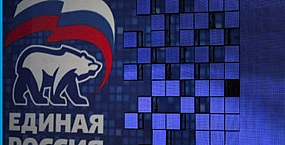 «Единая Россия» завершила подготовку новой народной программы перед выборами в Госдуму