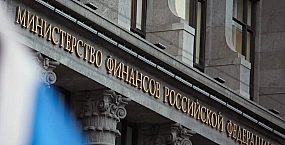 Минфин предложил почти вдвое расширить централизованные госзакупки