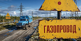 Авария на газопроводе в Пензенской области не повлияла на поставки газа в Казахстан