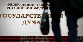 В России предложили ввести плату за внесение данных о поверке средств измерений