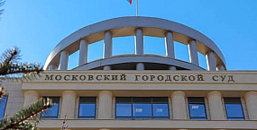 Мосгорсуд утвердил приговор экс-руководителям «ЗащитаИнфоТранс» по делу о хищении 100 млн рублей