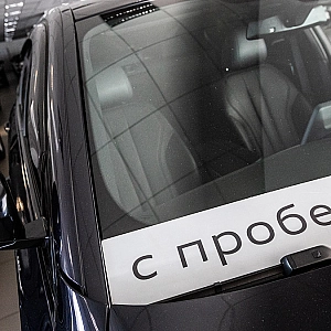 Продажи подержанных легковых автомобилей в октябре выросли почти на 8%