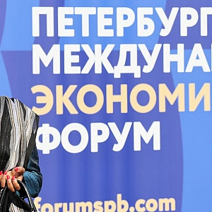 Билет на ПМЭФ-2026 оценили в 850 тысяч рублей