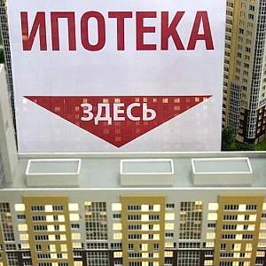 Семейную ипотеку ждет реформа: ставки могут пересмотреть в зависимости от числа детей