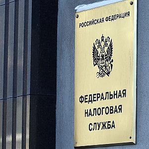 ФНС и Банк России усилят контроль за доходами граждан: обмен данными затронет счета физлиц