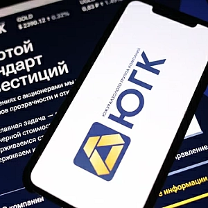 Аукцион по продаже госпакета ЮГК сорвался из-за отсутствия покупателей