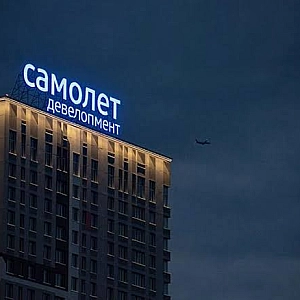 Воробьевы прокатили дольщиков: деньги - утром, инфраструктура - в «завтраках»?