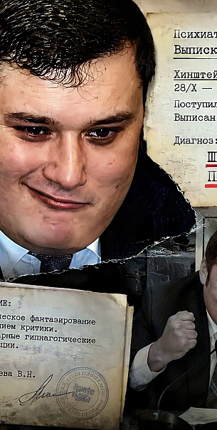 Хинштейн. История болезни №3820