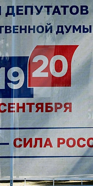 Всех своих пропихнули к кормушке: выборы по сценарию Едра?
