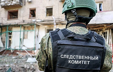 Следственный комитет РФ: с 2014 года от действий киевского режима пострадали 27 тысяч мирных жителей