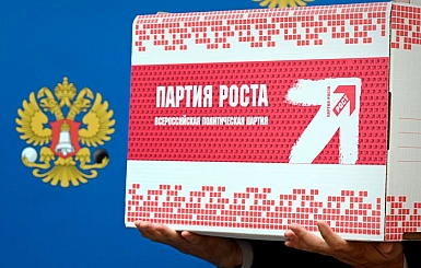 Верховный суд ликвидировал «Партию роста» по иску Минюста