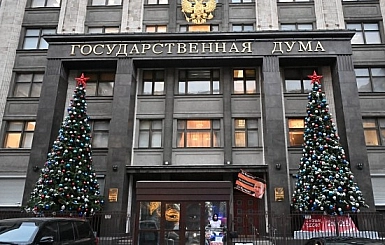 Госдума утвердила федеральный бюджет России на 2026–2028 годы