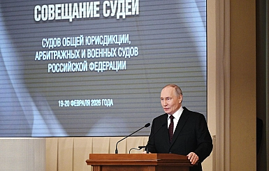 Путин поручил укреплять законность и повысить требования к судейскому корпусу