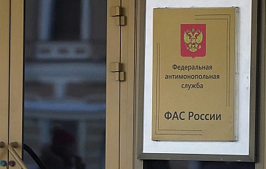 ФАС заподозрила четыре подмосковные компании в картеле на 5,6 млрд рублей