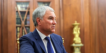 Володин: ближайшие десятилетия мир будет многополярным
