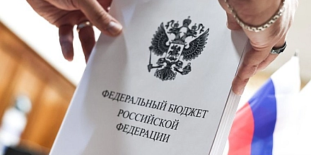 Правительство готовит проект федерального бюджета на 2026–2028 годы