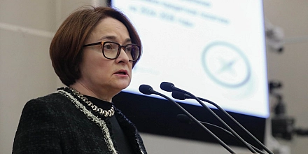 Набиуллина: российскому бюджету необходима низкая инфляция так же, как гражданам и бизнесу