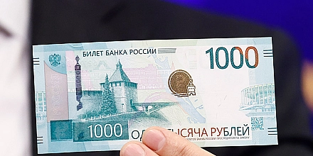 Банк России ввёл в обращение обновленную банкноту номиналом 1000 рублей