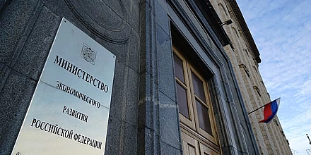 Минэкономразвития назвало снижение ключевой ставки шагом к восстановлению экономики