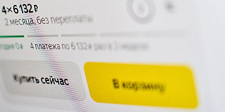Банк России сообщил о росте выдач потребительской рассрочки на 80%