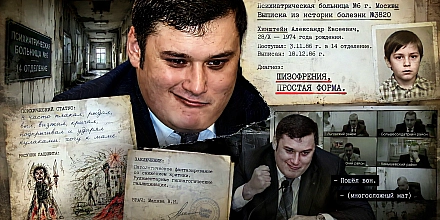 Хинштейн. История болезни №3820