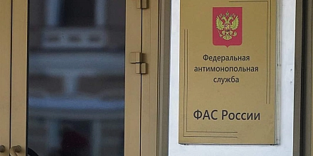 ФАС заподозрила четыре подмосковные компании в картеле на 5,6 млрд рублей