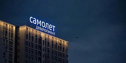 Воробьевы прокатили дольщиков: деньги - утром, инфраструктура - в «завтраках»?