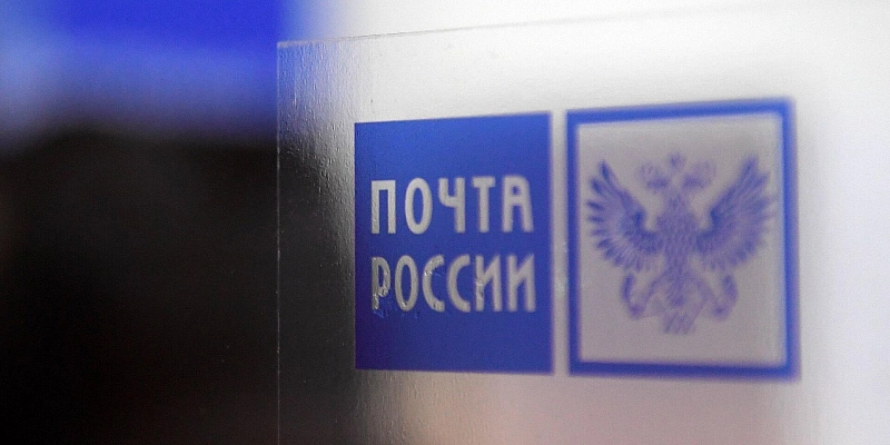 Минздрав планирует разрешить продажу части лекарств через «Почту России»