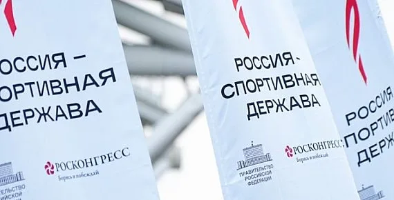 В России до конца 2026 года планируют провести 72 международных спортивных соревнования