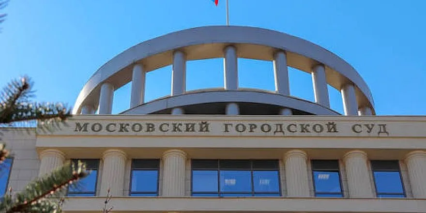 Мосгорсуд утвердил приговор экс-руководителям «ЗащитаИнфоТранс» по делу о хищении 100 млн рублей
